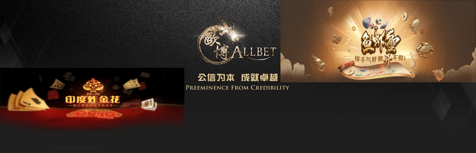 欧博游戏-适配多端操作手感